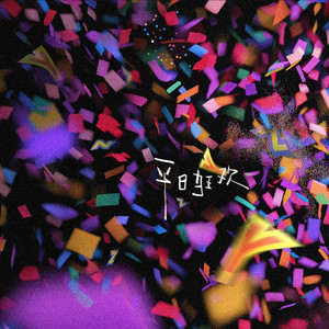 日本翘臀粗腿丰满胖少妇与黑人性高潮
